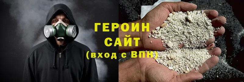 ГЕРОИН Heroin  OMG tor  Шадринск 